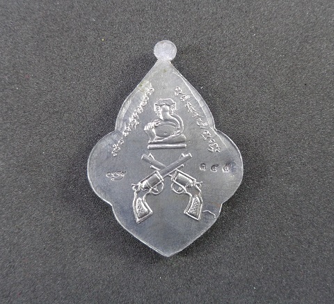 เหรียญปืนไข้วรุ่นแรก หลวงปู่อิ่ม วัดทุ่งนาใหม่ จ.นครศรีธรรมราช เนื้อตะกั่วงานหน้ากาก ปี ๒๕๖๕ สวยครับ