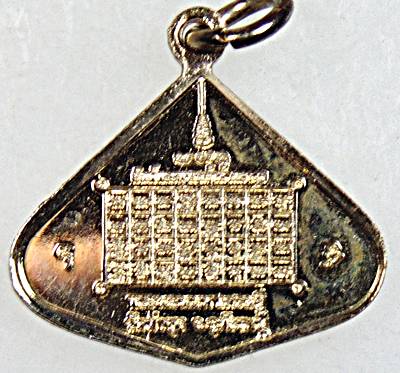 ๒๐  เหรียญพระนอนมหาเศรษฐี " หลวงพ่อฤาษีลิงดำ วัดท่าซุง " จ.อุทัยธานี ด้านหลังเป็นยันต์พระเจ้าห้ามอาว