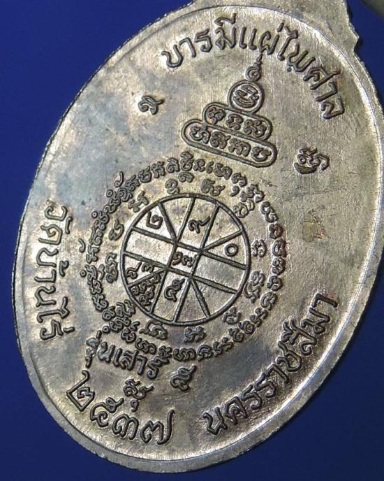 ***พระดีน่าเก็บครับ***เหรียญหลวงพ่อคูณปริสุทโธ รุ่นจตุพรบารมีแผ่ไพศาล เนื้อทองแดงผิวไฟ ปี2537