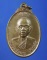 ***พระดีน่าเก็บครับ***เหรียญหลวงพ่อคูณปริสุทโธ รุ่นจตุพรบารมีแผ่ไพศาล เนื้อทองแดงผิวไฟ ปี2537