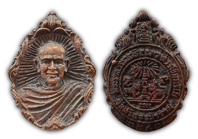 สาย ยโสธร ทีเดียว 2 รายการ