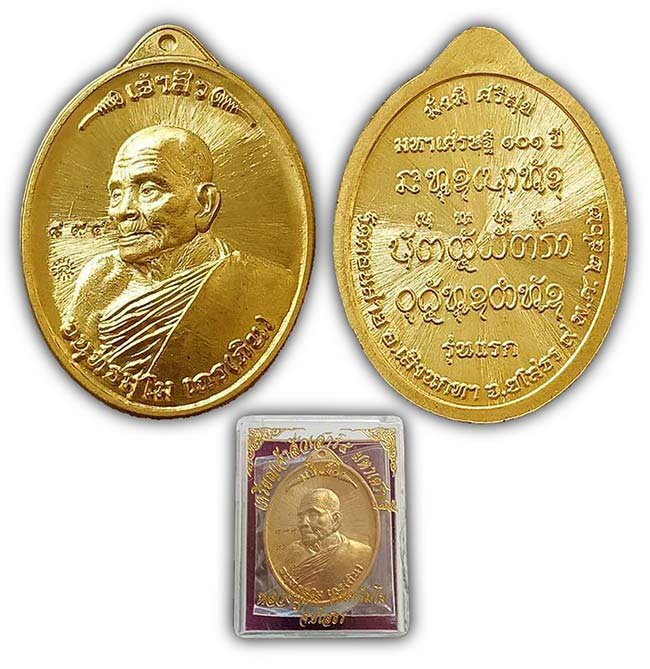 สาย ยโสธร ทีเดียว 2 รายการ