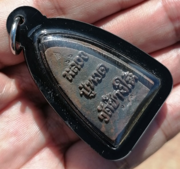 หลวงปู่ทวด​ พิมพ์เตารีด​ ปลุกเสก​ 6​ วาระ​ 30​ เกจิ ตอกหมายเลข​ เลี่ยมกันน้ำ​ ปี​ 2566​ เคาะเดียว   