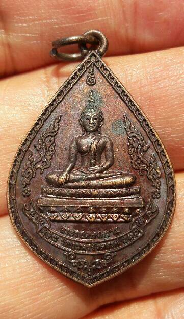 เหรียญพระรอดสงคราม วัดชุมพรรังสรรค์ (พระอารามหลวง) จ.ชุมพร รุ่นกฐินพระราช ทาน ปี 2551 เคาะเดียว