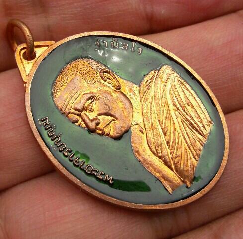 เหรียญหลวงปู่บุญมี ฐานิสสโร วัดภูหินกอง อ.เจริญศิลป์ จ.สกลนคร  รุ่นพุทธบารมี ปี 2556 เคาะเดียว