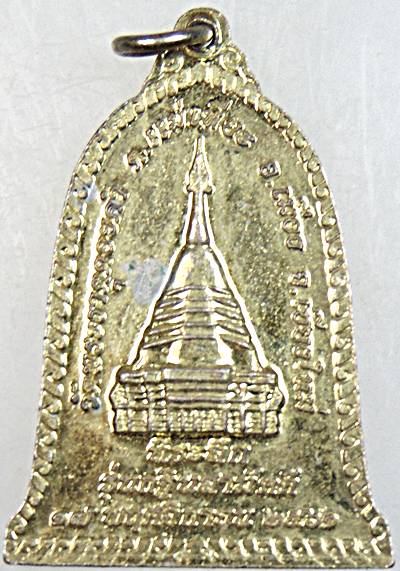 ๒๐ เหรียญพระเจ้าทันใจ วัดพระธาตุดอยคำ เชียงใหม่