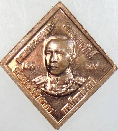 ๒๐ เหรียญหลวงปู่ศุข วัดปากคลองฯ หลังกรมหลวงชุมพรฯ