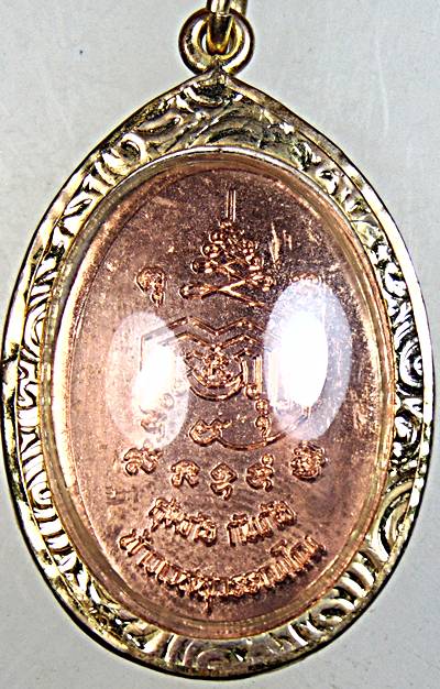 เหรียญท้าวเวสสุวรรณโณ