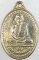 เหรียญรุ่นแรกหลวงพ่อดี วัดหนองจอก จ นครราชสีมา