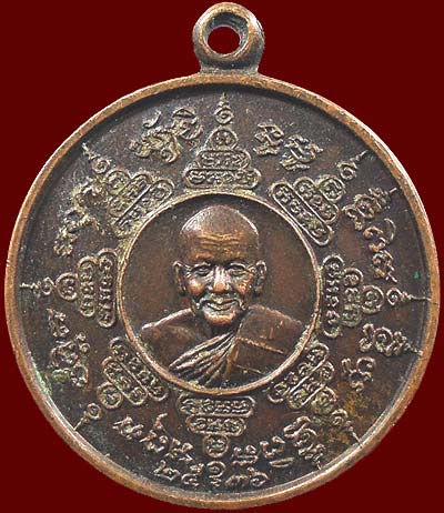 เหรียญหัวเสือดาบไขว้ ปี๒๕๓๖ หลวงพ่อเปิ่น วัดบางพระ