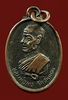 *1ใน1000*เหรียญหันข้างเล็กหลวงพ่อทบธัมมปัญโญ  งานผูกพัทธสีมาวัดชนแดน เนื้อทองแดงบล๊อคบ่าขีด(นิยม) ปี