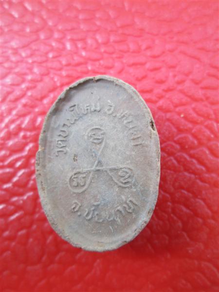 พระสมเด็จโตเนื้อผง  วัดบ้านใหม่  อำเภอหันคา  จังหวัดชัยนาท