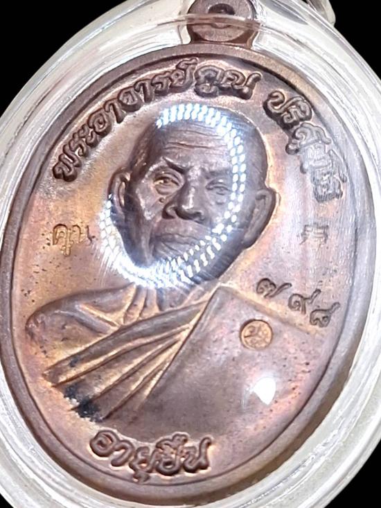 เหรียญหลวงพ่อคูณปริสุทโธ รุ่นอายุยืนพิมพ์ครึ่งองค์ เนื้อนวะโลหะ ออกวัดแจ้งนอก ปี2553 รายละเอียด	เหรี