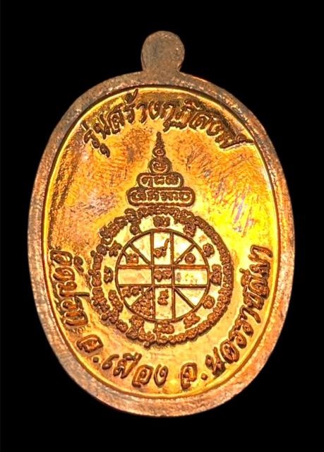 เหรียญห่วงเชื่อมรุ่นแรกหลวงพ่อคูณ ปริสุทโธ รุ่นสร้างกุฏฺิสงฆ์วัดราษฏร์บำรุง(ปรก) เนื้อทองแดง ปี2553