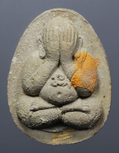 พระปิดตามหาลาภสารพัดดี หลวงพ่อคูณปริสุทโธ เนื้อผงเกสรหลังฝังปรก ออกวัดบ้านคลอง ปี2538