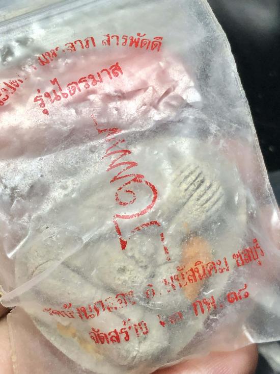 พระปิดตามหาลาภสารพัดดี หลวงพ่อคูณปริสุทโธ เนื้อผงใบลานหลังฝังปรก ออกวัดบ้านคลอง ปี2538