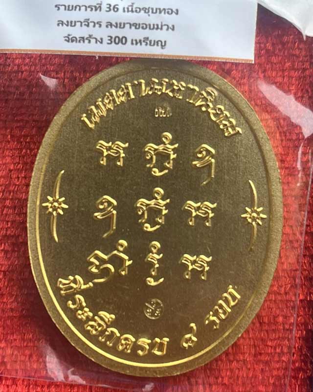 เหรียญเฮงชนะจน หลวงปู่เฮง ปภาโส วัดพัฒนาธรรมาราม จ.สุรินทร์