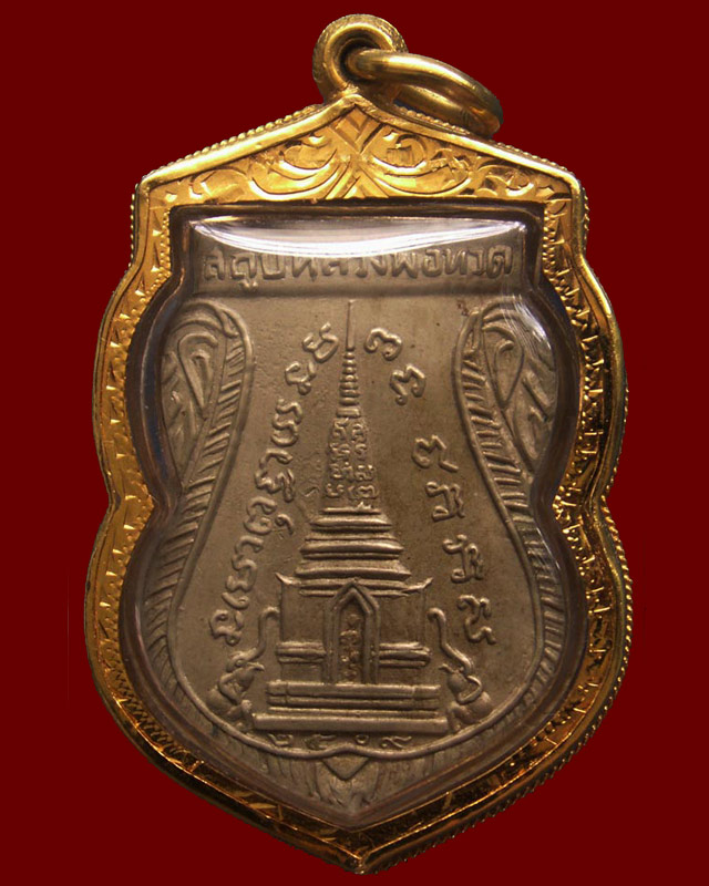 เหรียญเสมาพุฒซ้อน หลวงปู่ทวด วัดช้างให้ พ.ศ. 2509 เนื้อช้อนส้อม ไม่กะหลั่ย เลี่ยมทองกันน้ำยกซุ้มลงยา