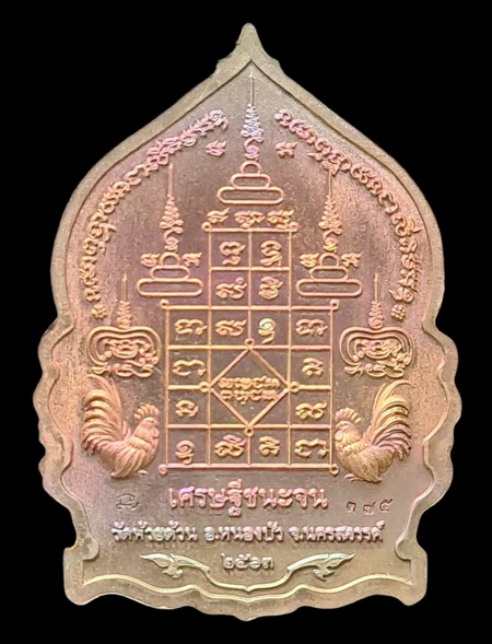 เคาะแรกแดง..เศรษฐีชนะจน ๒๕๖๓..ปลอกลูกปืนหน้ากากอัลปาก้า # ๓๗๕..ล.พ.พัฒน์ วัดห้วยด้วน จ.นครสวรรค์