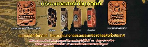 พระพุทธเจ้าปางประทับสัตว์ โบราณย้อนยุค ปี 2552 เนื้อดินเผาโบราณเคลือบสีเหลือง อุดมวลสารเก่า พิมพ์ทรง