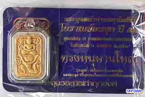 พระพุทธเจ้าปางประทับสัตว์ โบราณย้อนยุค ปี 2552 เนื้อดินเผาโบราณเคลือบสีเหลือง