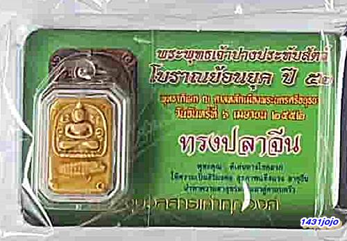 พระพุทธเจ้าปางประทับสัตว์ โบราณย้อนยุค ปี 2552 เนื้อดินเผาโบราณเคลือบสีเหลือง