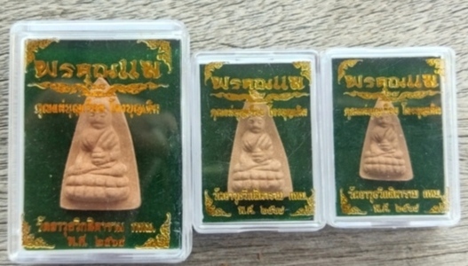 พระพุทโธน้อย คุณแม่บุญเรือน วัดอาวุธฯ รุ่นพรคุณแม่ เนื้อดินมงคล รับพระ3องค์ เล็ก,กลาง,ใหญ่ พร้อมกล่อ