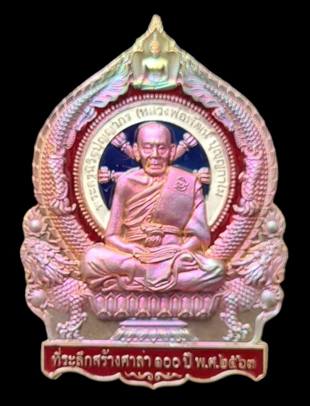 เคาะแรกแดง..เศรษฐีชนะจน ๒๕๖๓..ปลอกลูกปืนลงยาลายธงชาติ # ๖๕๑..ล.พ.พัฒน์ วัดห้วยด้วน จ.นครสวรรค์