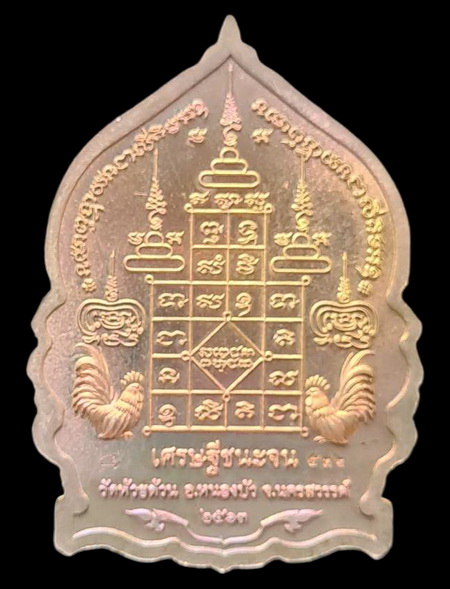 เคาะแรกแดง..เศรษฐีชนะจน ๒๕๖๓..ปลอกลูกปืนลงยาเขียว # ๕๓๒..ล.พ.พัฒน์ วัดห้วยด้วน จ.นครสวรรค์