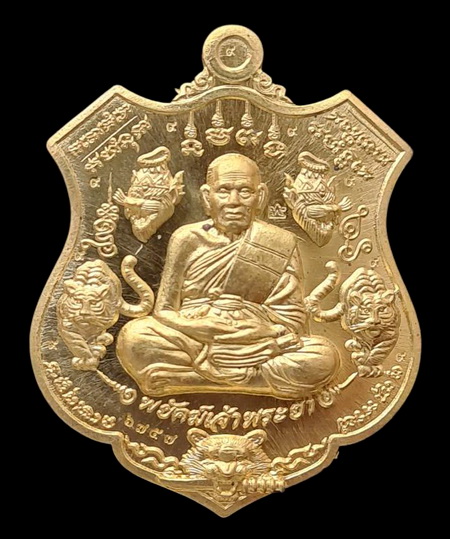 เคาะแรกแดง..พยัคฆ์เจ้าพระยา ๒๕๖๓..เนื้อทองทิพย์ # ๖๗๕๗..ล.พ.พัฒน์ วัดห้วยด้วน จ.นครสวรรค์