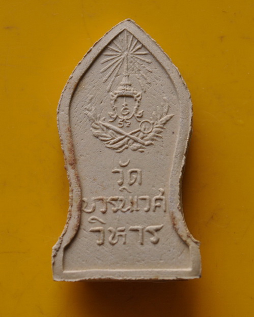 พระนิรันตรายรุ่นแรก สมเด็จพระญาณสังวร วัดบวรนิเวศ