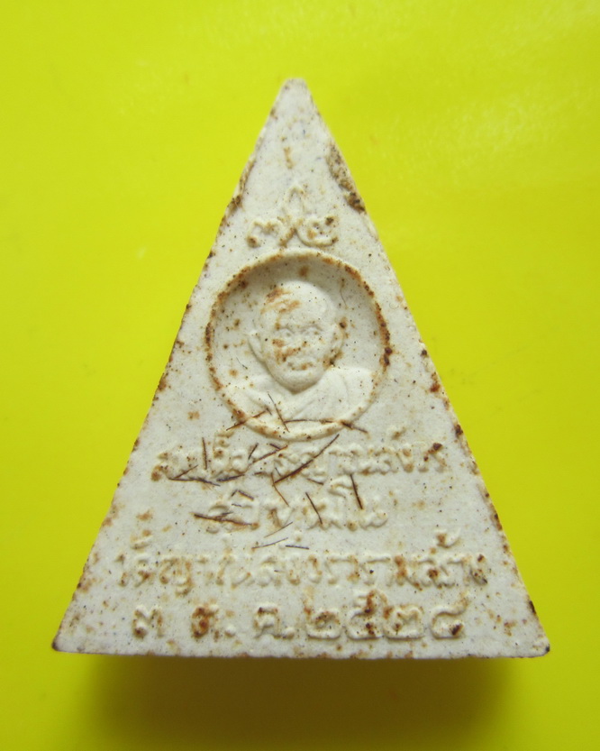 พระพุทธญาณเรศวร์สมเด็จพระญาณสังวร 