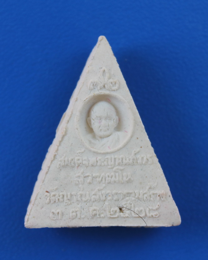 พระพุทธญาณเรศวร์สมเด็จพระญาณสังวร 