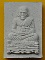 หลวงปู่ทวด ที่ระลึก 91 ชันษา สมเด็จพระญาณสังวร