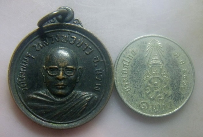 **เบาๆ**เหรียญหลวงพ่อขาว วัดโคกเมรุ อ.ฉวาง จ.นครศรีธรรมราช**สวยๆ