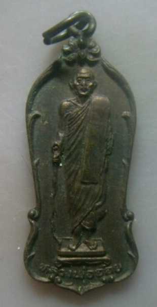 **เบา​ๆ​**เหรียญหลวงพ่อจ้อย วัดเขาสุวรรณประดิษฐ์ จ.สุราษฎร์ธานี ปี ๒๕๒๖**สวยๆ เชิญชมครับ