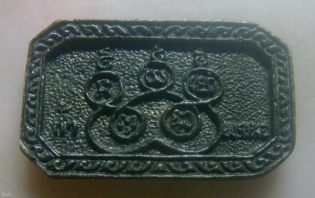 **เบาๆ**เหรียญหล่อพระพุทธรูปปางไสยาสน์ (หลวงพ่อใหญ่) สำนักสงฆ์ถ้ำพระหอ อ.ทุ่งสง จ.นครศรีธรรมราช**สวย