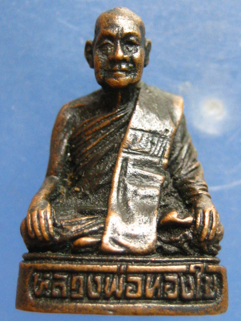 รูปหล่อ หลวงพ่อทองใบ วัดบ่อเงิน ปทุมธานี ปี2532