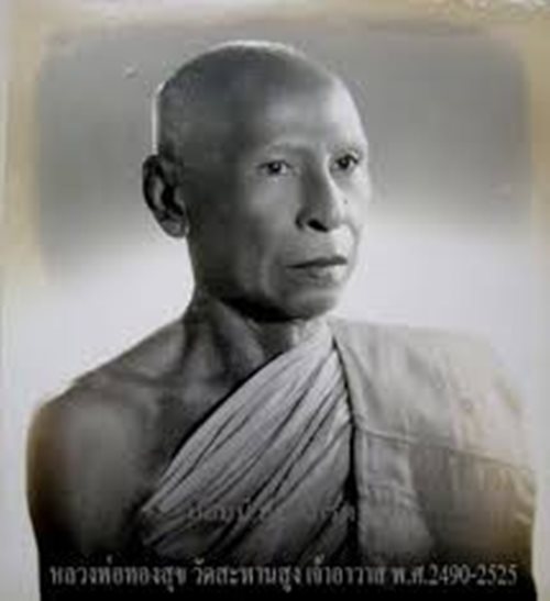 พระปิดตา2หน้า หลวงพ่อทองสุข วัดสะพานสูง เนื้องผงน้ำมัน รุ่นแจกแม่ครัว ปี2515-2525 พร้อมบัตรรับรอง