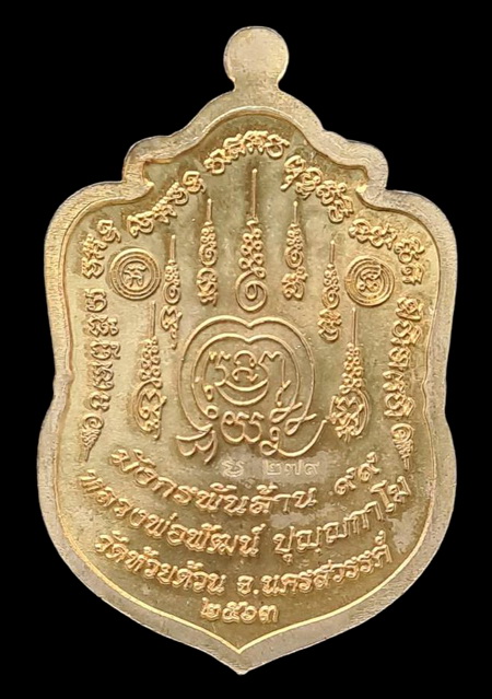 เคาะแรกแดง..พยัคฆ์เจ้าพระยา ๒๕๖๓..ทองทิพย์ลงยา # ๒๗๙..ล.พ.พัฒน์ วัดห้วยด้วน จ.นครสวรรค์