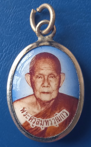 ล็อกเก็ต หลวงพ่อสายหยุด วัดบางน้ำผึ้งนอก สมุทรปราการ