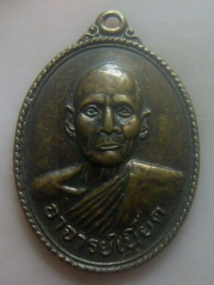 **เบาๆ**เหรียญพระอาจารย์เนี๊ยด วัดเขาส้ม ที่ระลึกครบรอบ ๘๔ ปี จ ราชบุรี ปี ๒๕๒๔**หลังยันต์ห้า สวยๆ