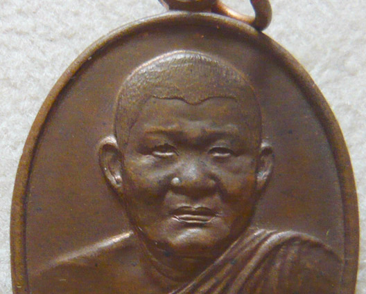 หลวงพ่อหวล วัดนิคมวชิราราม จ.เพชรบุรี เหรียญรุ่นแรก เนื้อทองแดง ** บล็อคทองคำ