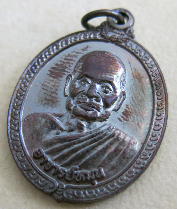 พ่อท่านหมุน วัดควนขัน จ.ตรัง เหรียญทองแดงรมดำ