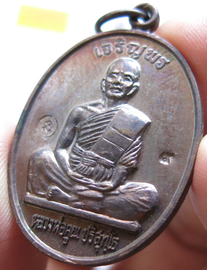 หลวงพ่อคูณ เจริญพรบนเต็มองค์ (ยันต์19) เนื้อทองแดง บล็อคประคตมน (บล็อคแรก) พ.ศ. 2536 ** โค๊ด ๙ 