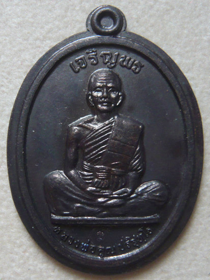 หลวงพ่อคูณ เจริญพรบนเต็มองค์ (ยันต์19) เนื้อทองแดง ไม่ตัดปีก บล็อคบล็อคประคตแหลม หลังขีด กรรมการ