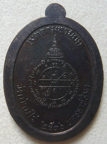 หลวงพ่อคูณ เจริญพรบนเต็มองค์ (ยันต์19) เนื้อทองแดง ไม่ตัดปีก บล็อคบล็อคประคตแหลม หลังขีด กรรมการ