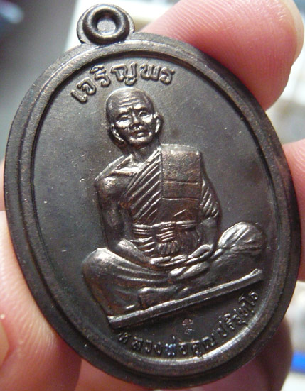 หลวงพ่อคูณ เจริญพรบนเต็มองค์ (ยันต์19) เนื้อทองแดง ไม่ตัดปีก บล็อคบล็อคประคตแหลม หลังขีด กรรมการ