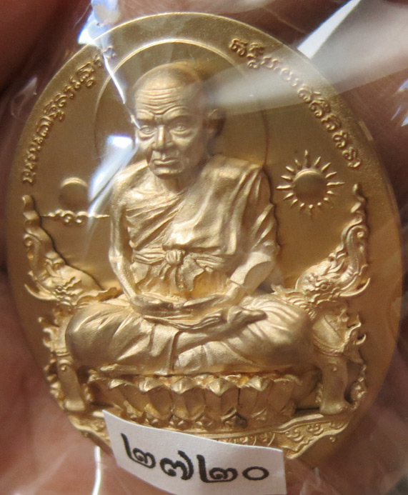 "เหรียญรูปไข่" หลวงพ่อทวดนั่งพาน รุ่น 1 เนื้อทองแดงนอก พุทธอุทยานมหาราช คุณอุ๊ กรุงสยาม จัดสร้าง