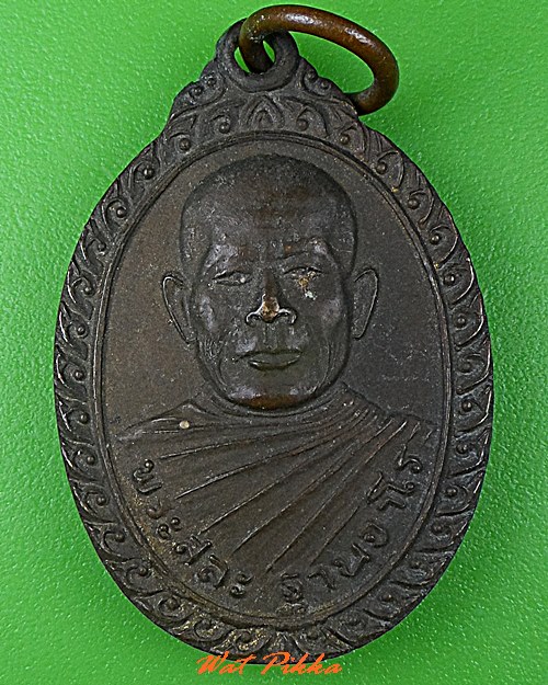 เหรียญพระสละ วัดจอมสังฆ์ สุโขทัย .1490.*